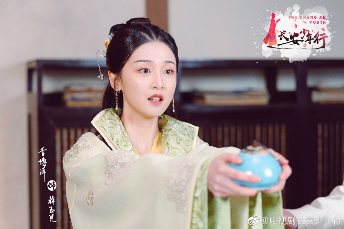 The Chang'An Youth China Web Drama